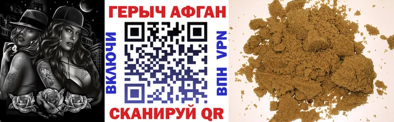 Героин афганец Мамоново