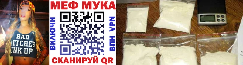 МЯУ-МЯУ мука  Мамоново 