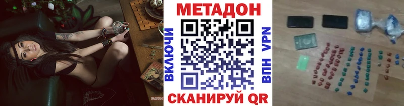 Метадон methadone  цена наркотик  Мамоново 